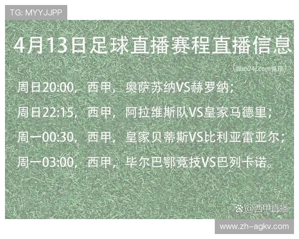 西甲直播免费观看渠道与平台汇总 西甲直播免费观看渠道与平台汇总
